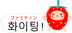 Cute Strawberry (korean) sticker #13697003