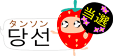 Cute Strawberry (korean) sticker #13697004