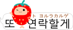 Cute Strawberry (korean) sticker #13697007