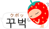 Cute Strawberry (korean) sticker #13697011