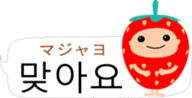 Cute Strawberry (korean) sticker #13697013