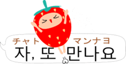 Cute Strawberry (korean) sticker #13697014