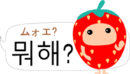 Cute Strawberry (korean) sticker #13697018