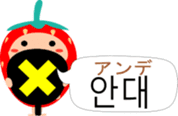 Cute Strawberry (korean) sticker #13697025