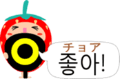 Cute Strawberry (korean) sticker #13697026