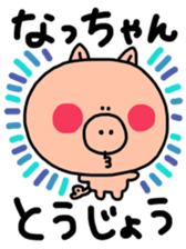 sticker for nacchan sticker #13697031