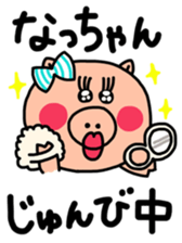 sticker for nacchan sticker #13697034