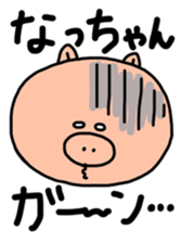 sticker for nacchan sticker #13697043