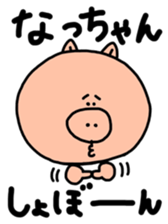 sticker for nacchan sticker #13697044