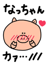 sticker for nacchan sticker #13697049