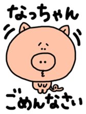 sticker for nacchan sticker #13697055