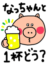 sticker for nacchan sticker #13697065