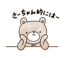 Sticker for Sa-chan sticker #13697112