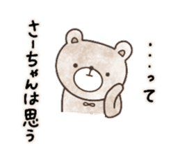 Sticker for Sa-chan sticker #13697113