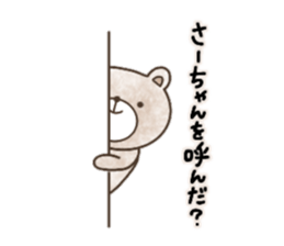 Sticker for Sa-chan sticker #13697114