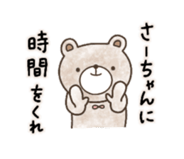 Sticker for Sa-chan sticker #13697118