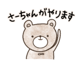 Sticker for Sa-chan sticker #13697119