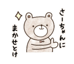 Sticker for Sa-chan sticker #13697120