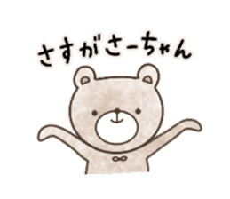 Sticker for Sa-chan sticker #13697126