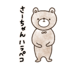 Sticker for Sa-chan sticker #13697128