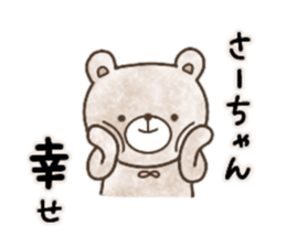 Sticker for Sa-chan sticker #13697129