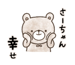 Sticker for Sa-chan sticker #13697129