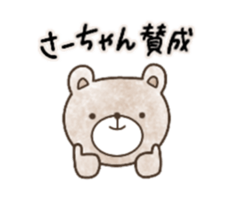 Sticker for Sa-chan sticker #13697130