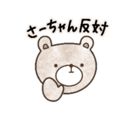 Sticker for Sa-chan sticker #13697131