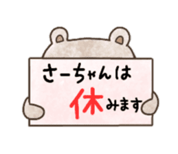 Sticker for Sa-chan sticker #13697133