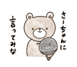 Sticker for Sa-chan sticker #13697135