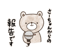 Sticker for Sa-chan sticker #13697136