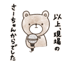 Sticker for Sa-chan sticker #13697137