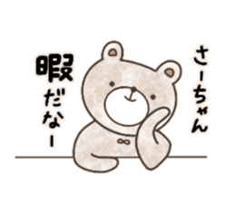 Sticker for Sa-chan sticker #13697138