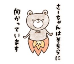 Sticker for Sa-chan sticker #13697140