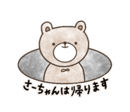Sticker for Sa-chan sticker #13697141