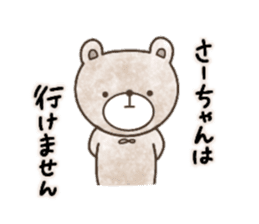 Sticker for Sa-chan sticker #13697148