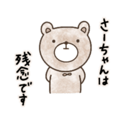 Sticker for Sa-chan sticker #13697149