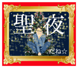Happy New Year & Merry Christmas sticker #13697347