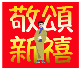 Happy New Year & Merry Christmas sticker #13697368