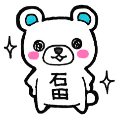 Ishida's principal use the Sticker.