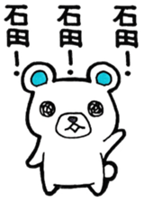 Ishida's principal use the Sticker. sticker #13697681