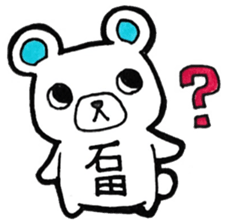 Ishida's principal use the Sticker. sticker #13697682