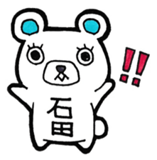 Ishida's principal use the Sticker. sticker #13697683