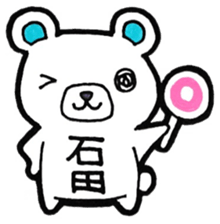 Ishida's principal use the Sticker. sticker #13697686