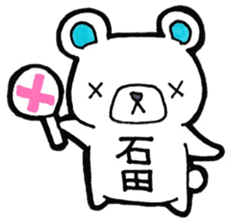 Ishida's principal use the Sticker. sticker #13697687