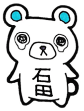 Ishida's principal use the Sticker. sticker #13697688