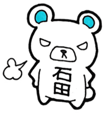 Ishida's principal use the Sticker. sticker #13697689