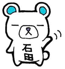 Ishida's principal use the Sticker. sticker #13697690