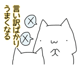 Cat seems to be saying Wise Saying 1 sticker #13697807