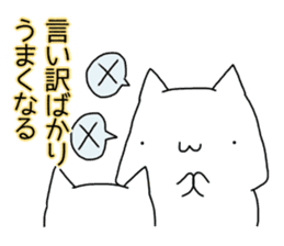 Cat seems to be saying Wise Saying 1 sticker #13697807